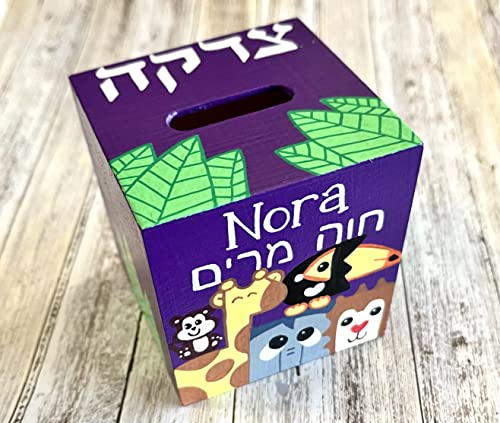 Lea Joelle Tzedakah Box with Hebrew Name